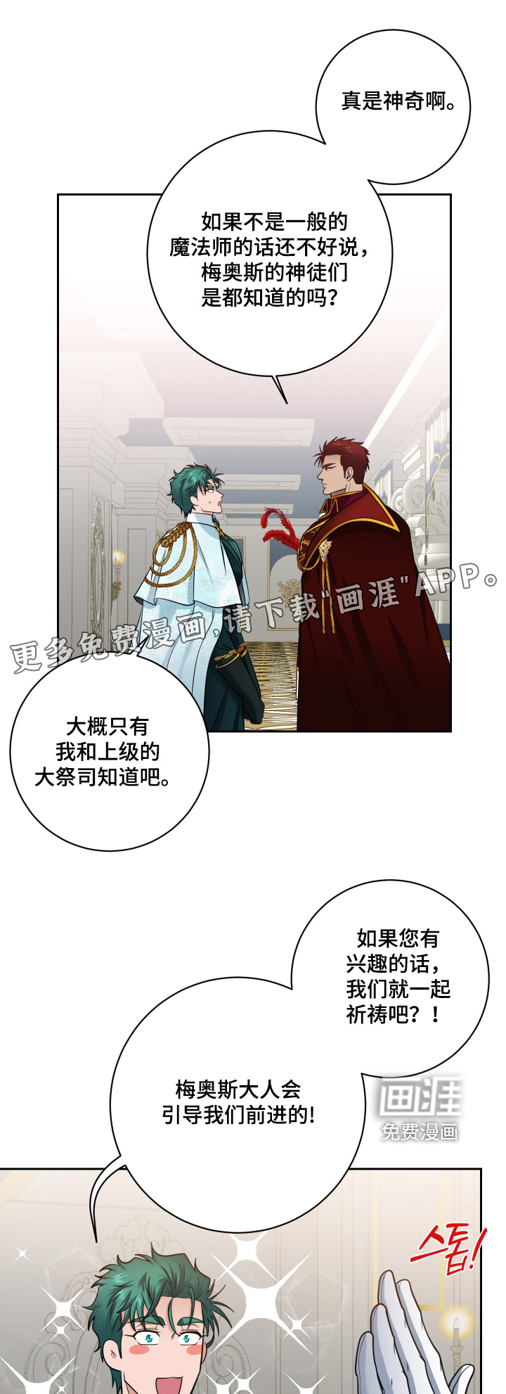第62章:【第二季】为什么羡慕