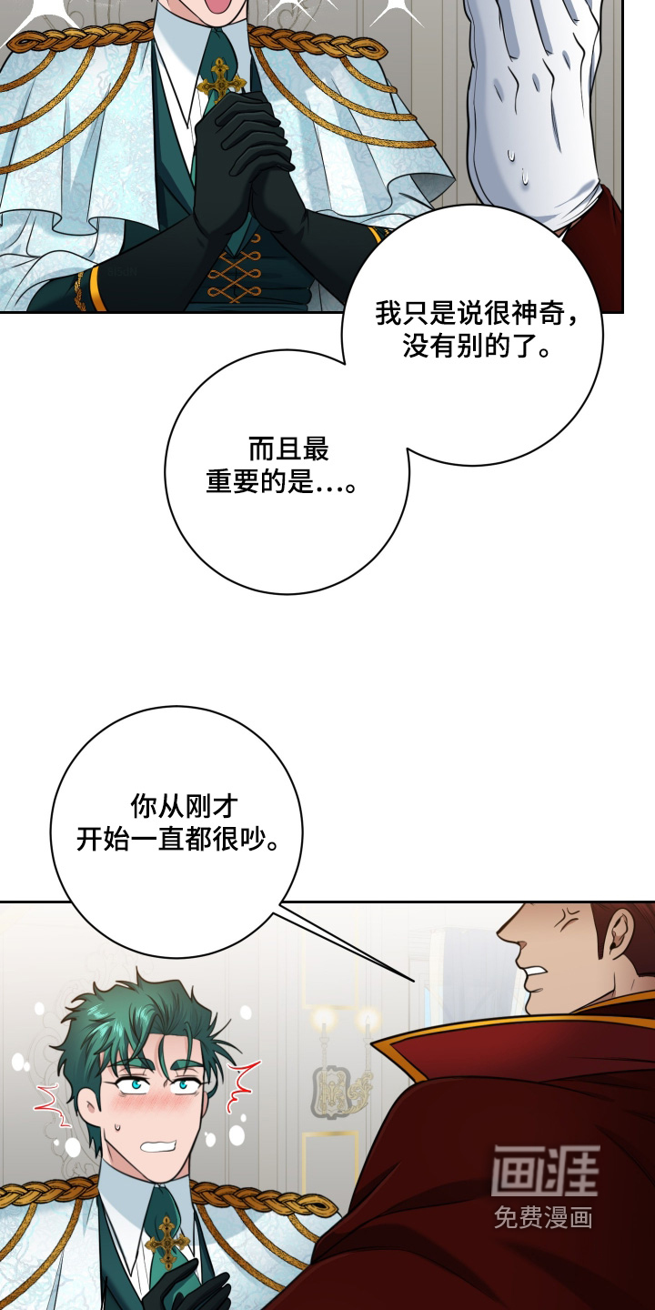 第62章:【第二季】为什么羡慕