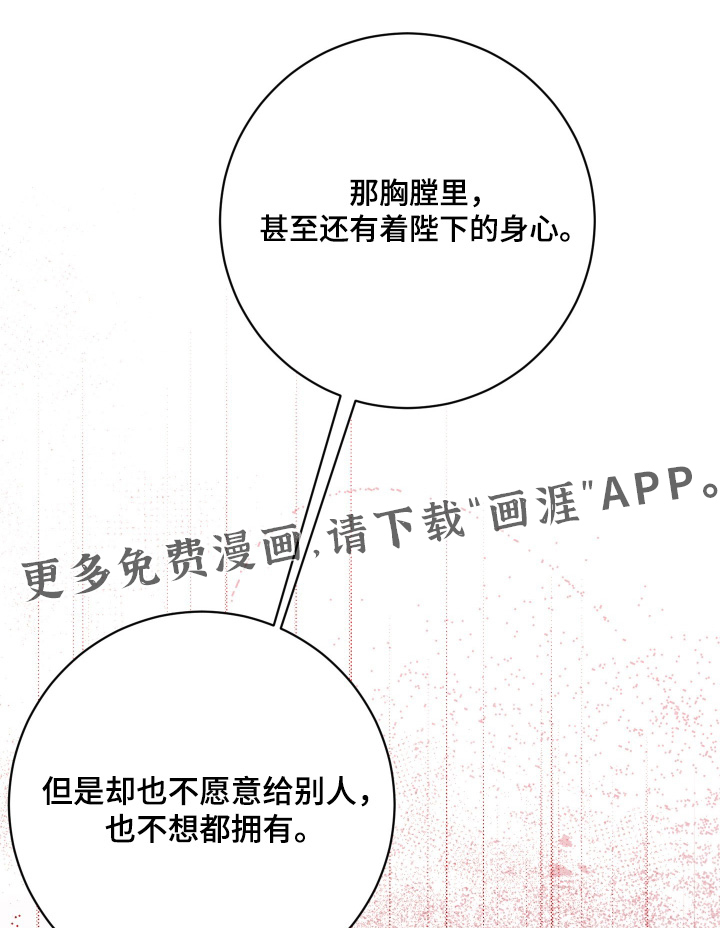 第66章:【第二季】太残忍了
