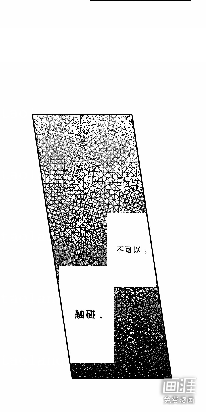 第6话：第6章：信息素预览分镜
