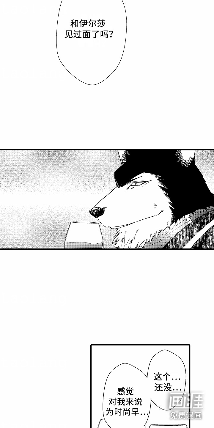 第9话：第9章：探望预览分镜