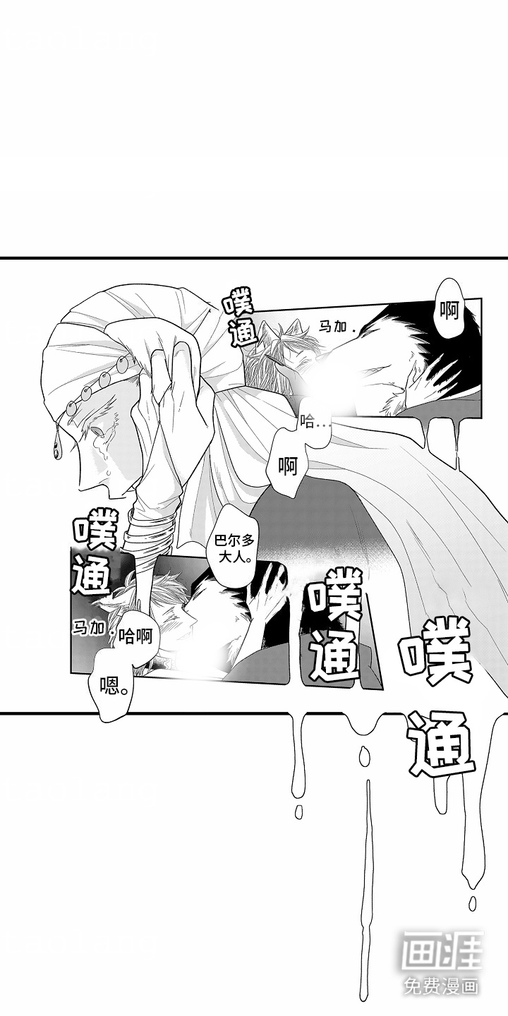 第13话：第13章：味道预览分镜