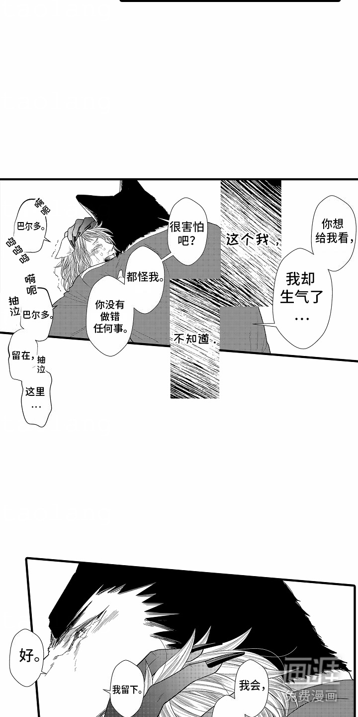 第15话：第15章：刺痛预览分镜