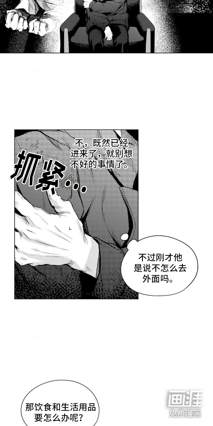 第5话：第5章：等待救援预览分镜