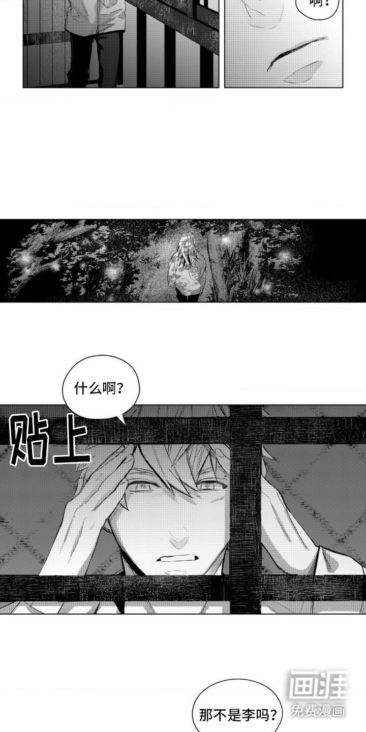第8话：第8章：外面是什么预览分镜