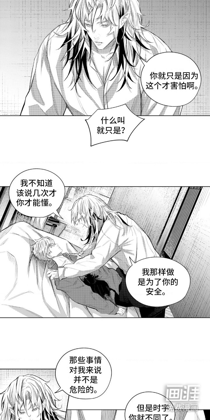 第12话：第12章：喜欢男人吗预览分镜