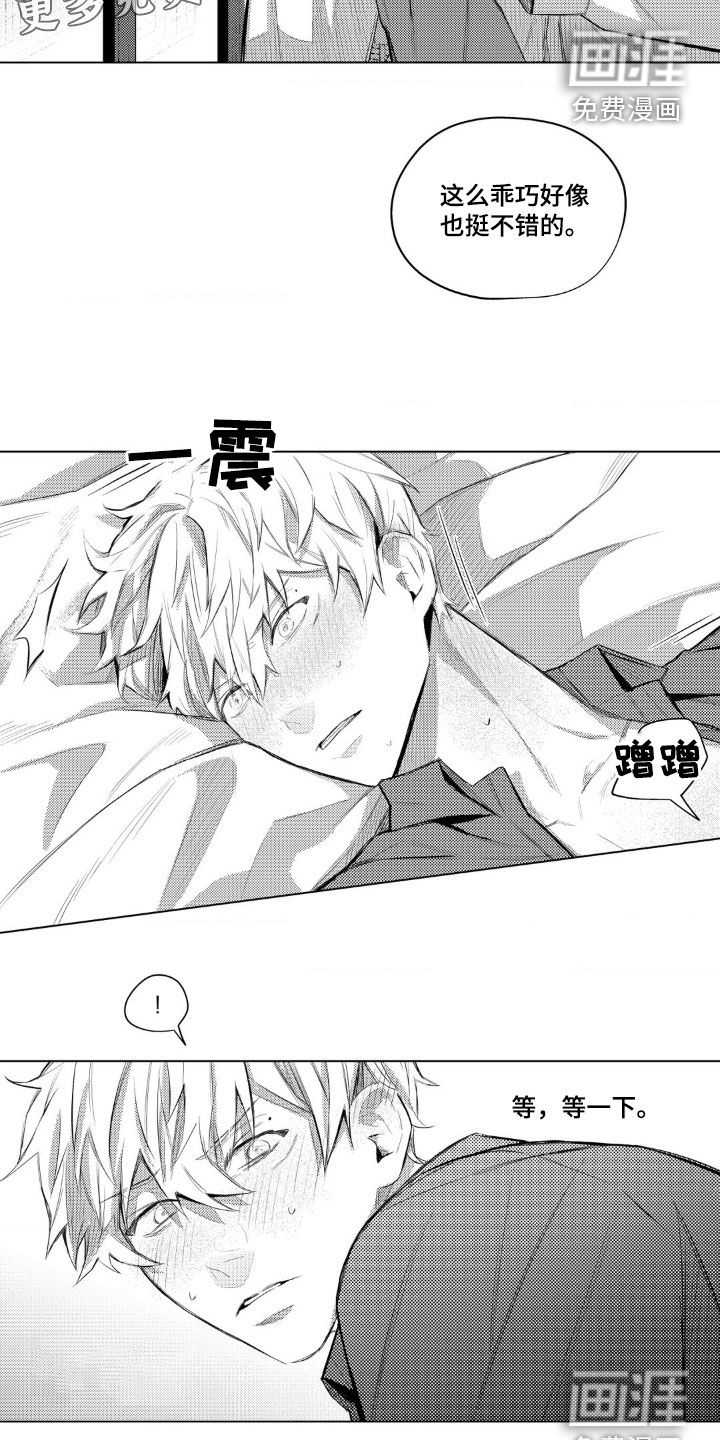 第14话：第14章：好温暖预览分镜