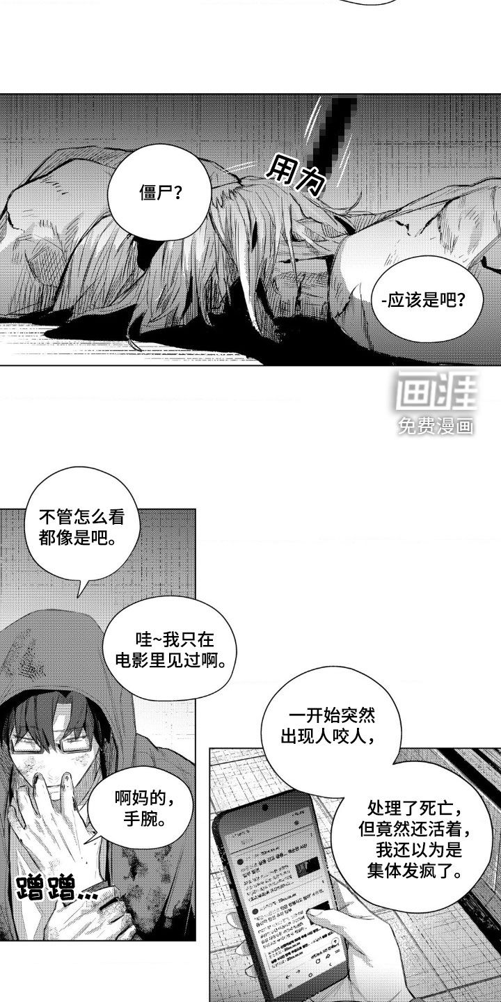 第18话：第18章：你想死吗预览分镜