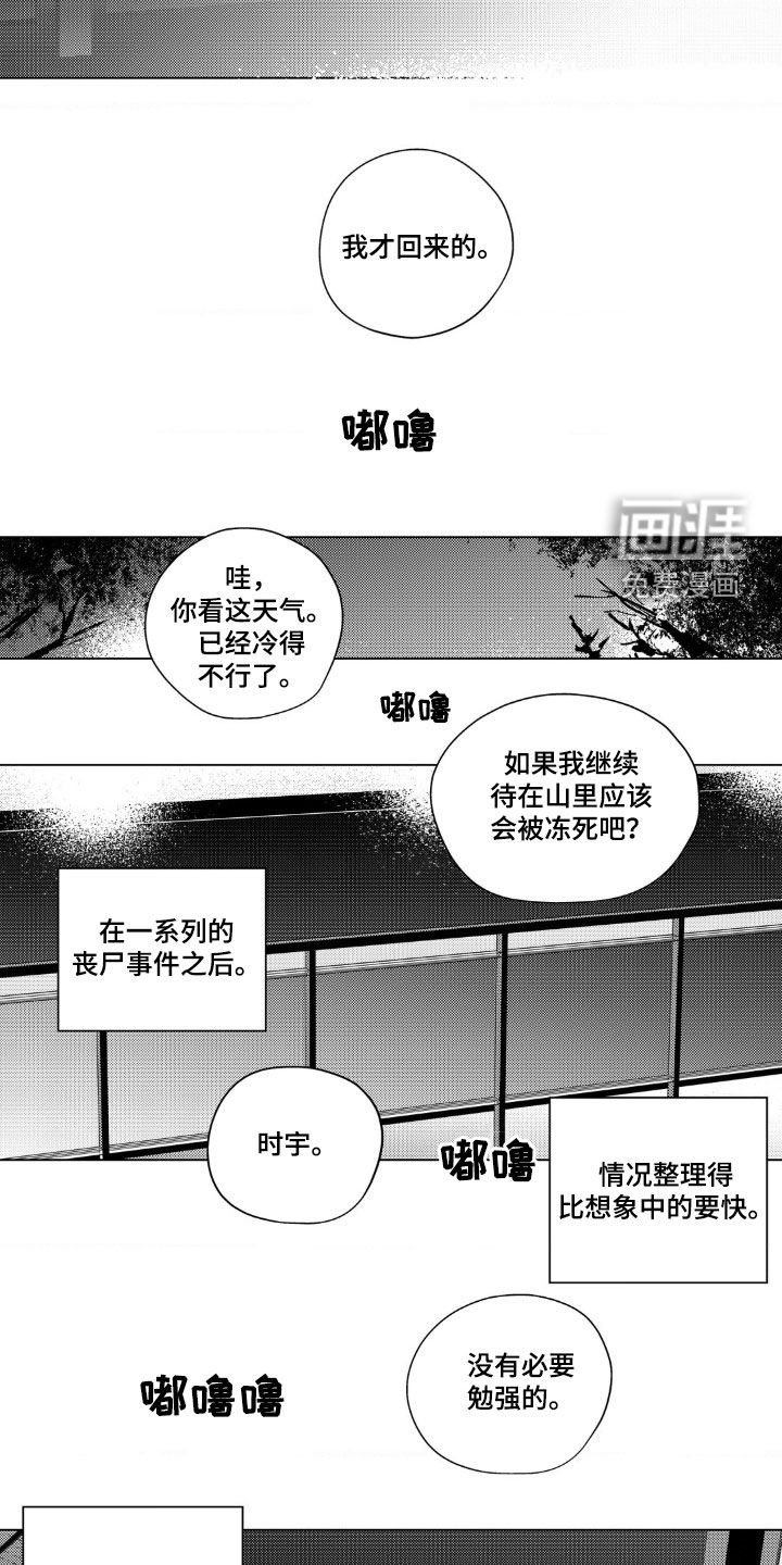 第51章:长长久久(完结)