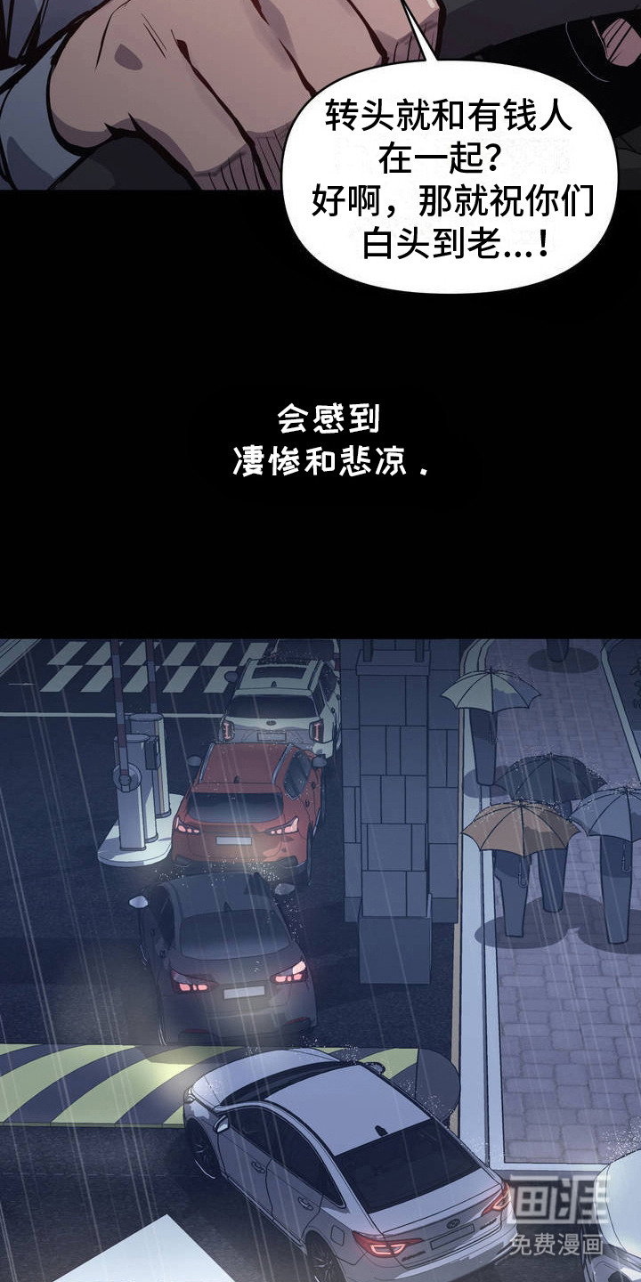 第2话：第2章：忍无可忍预览分镜