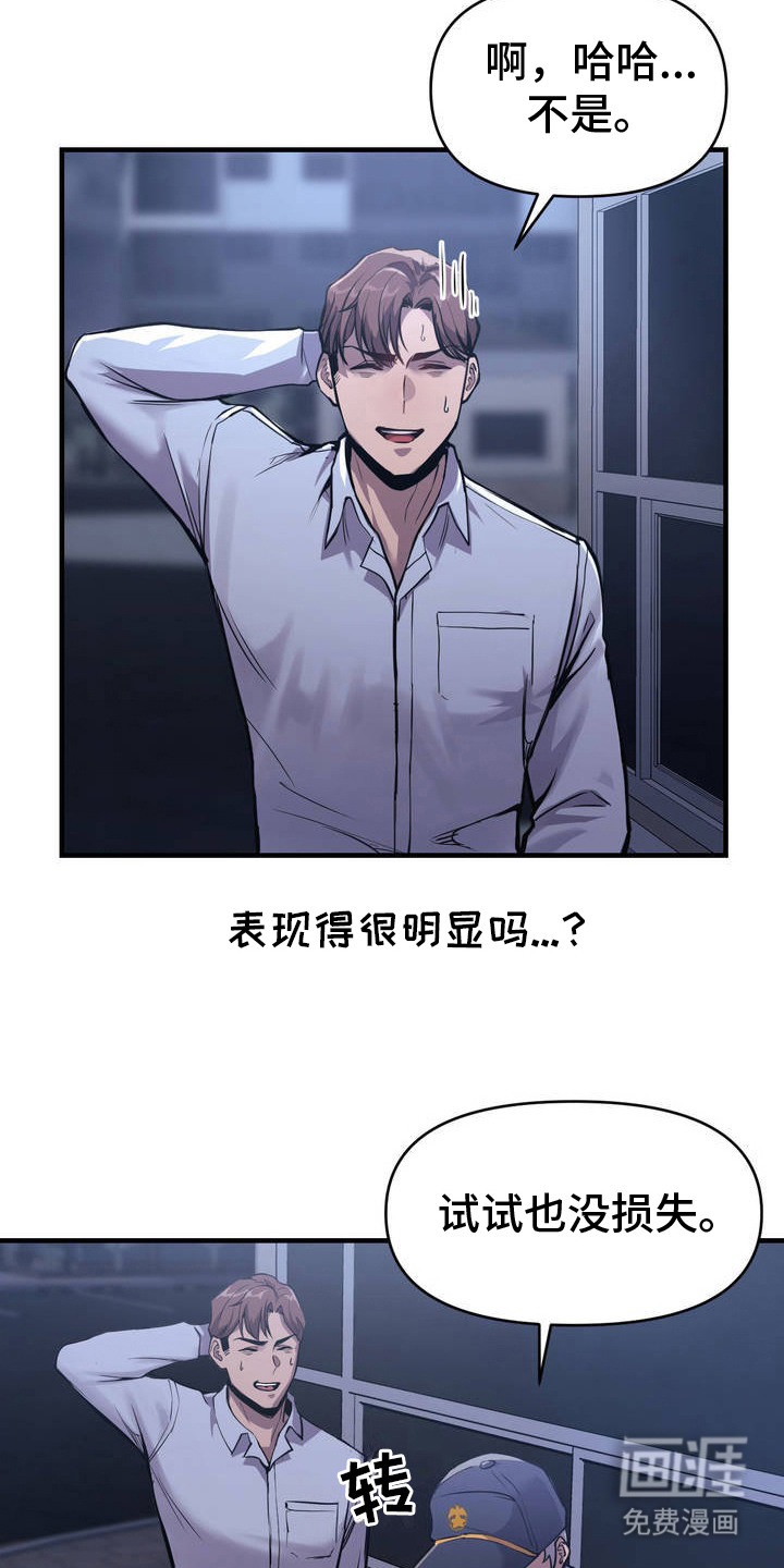 第4话：第4章：试一试预览分镜