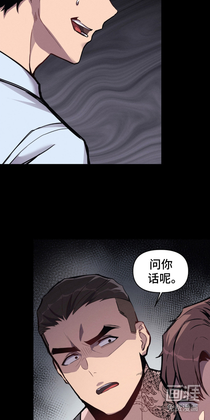 第8话：第8章：像王一样预览分镜