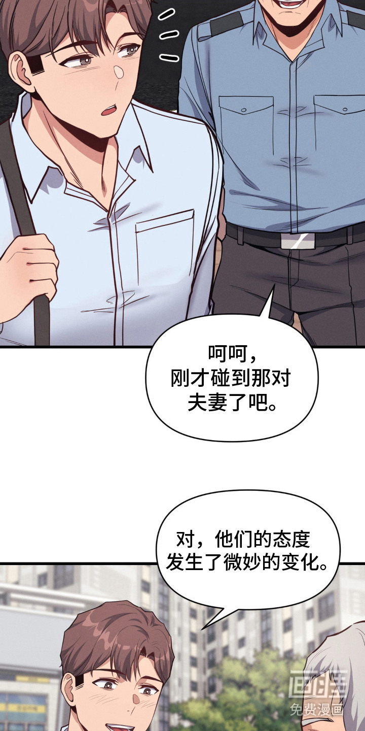 第10话：第10章：责任感预览分镜