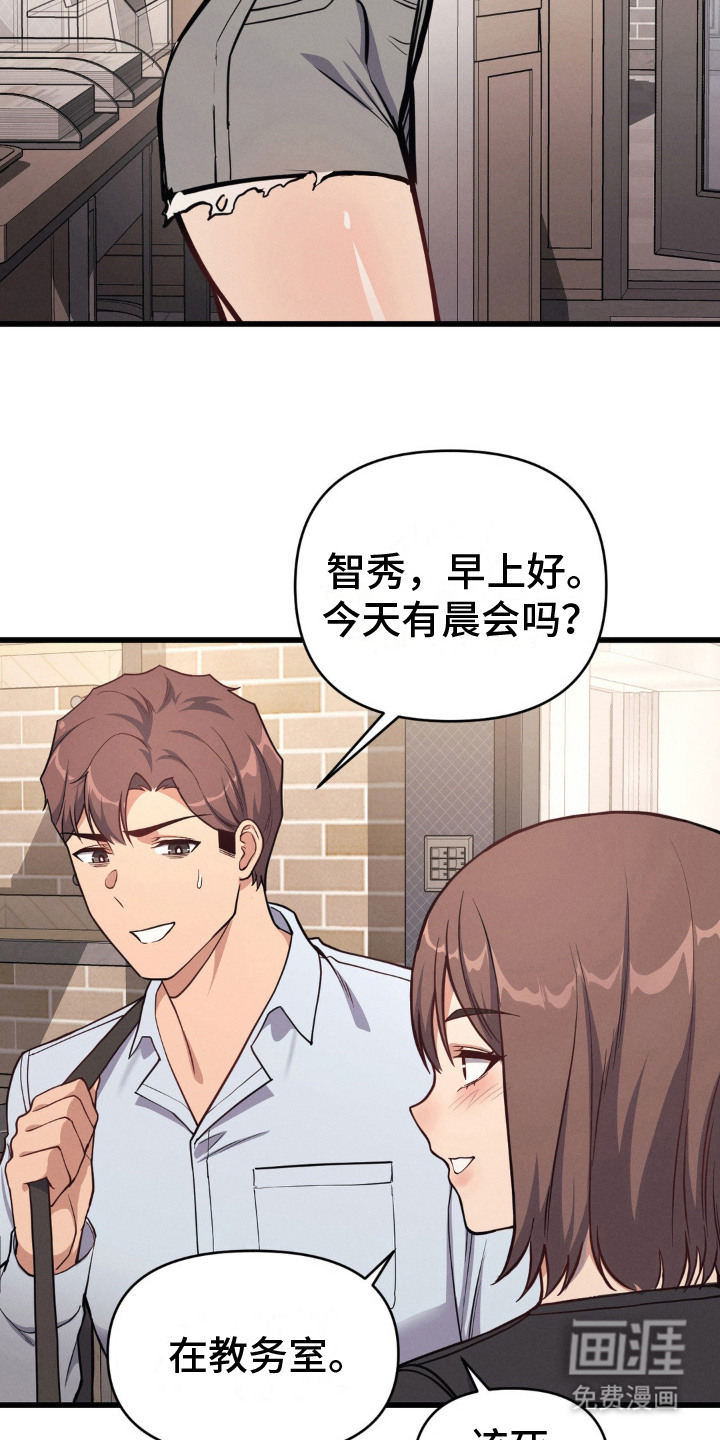 第11话：第11章：补习班预览分镜