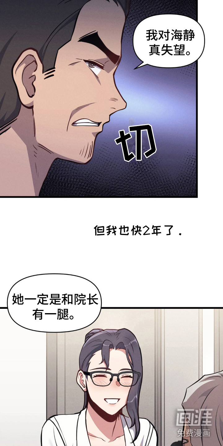 第12话：第12章：拍马屁预览分镜