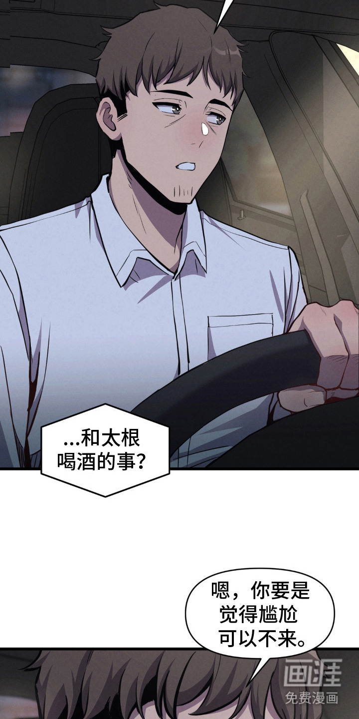 第15话：第15章：再次入梦预览分镜