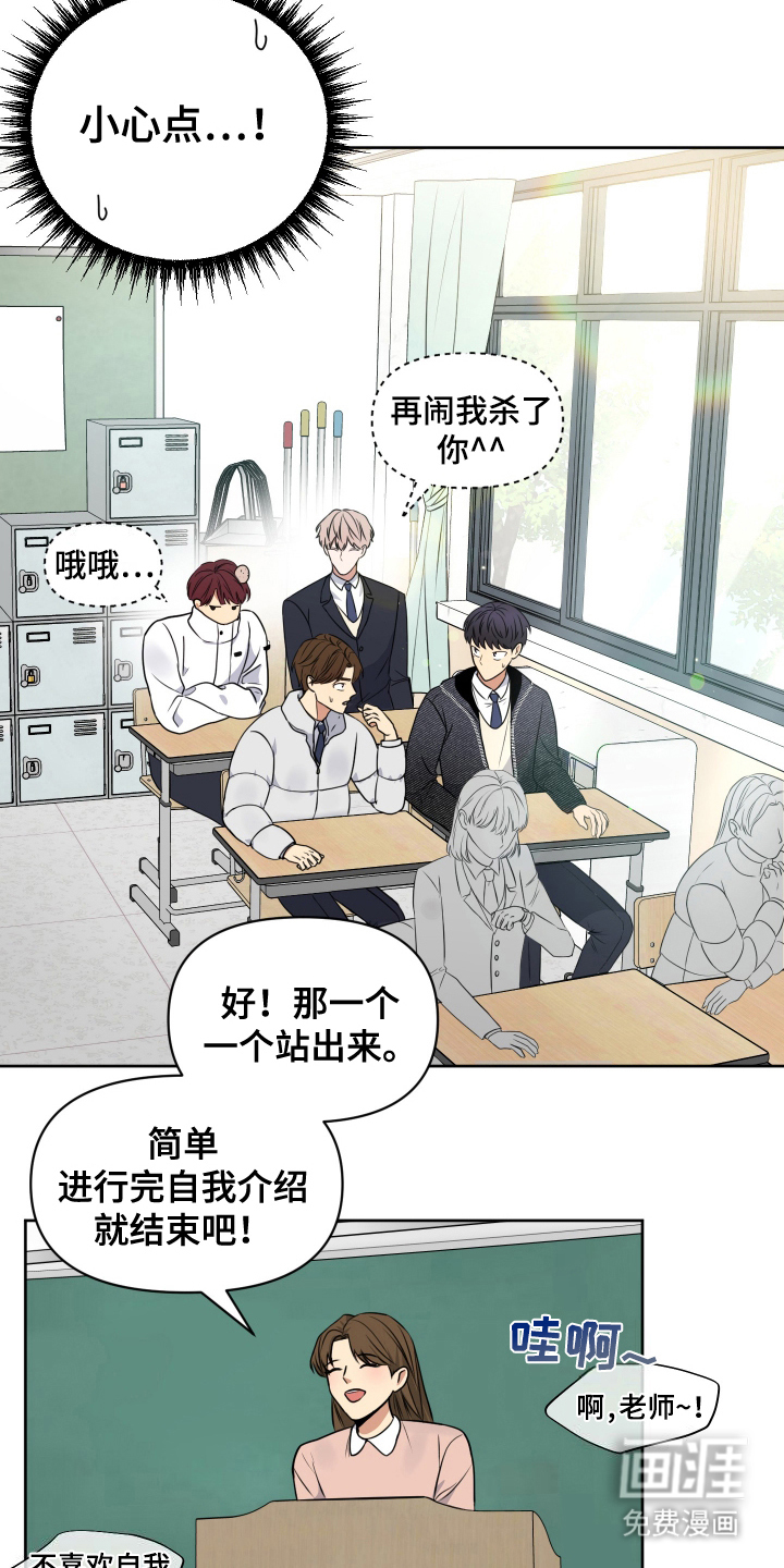 第3话：第3章：请多关照预览分镜