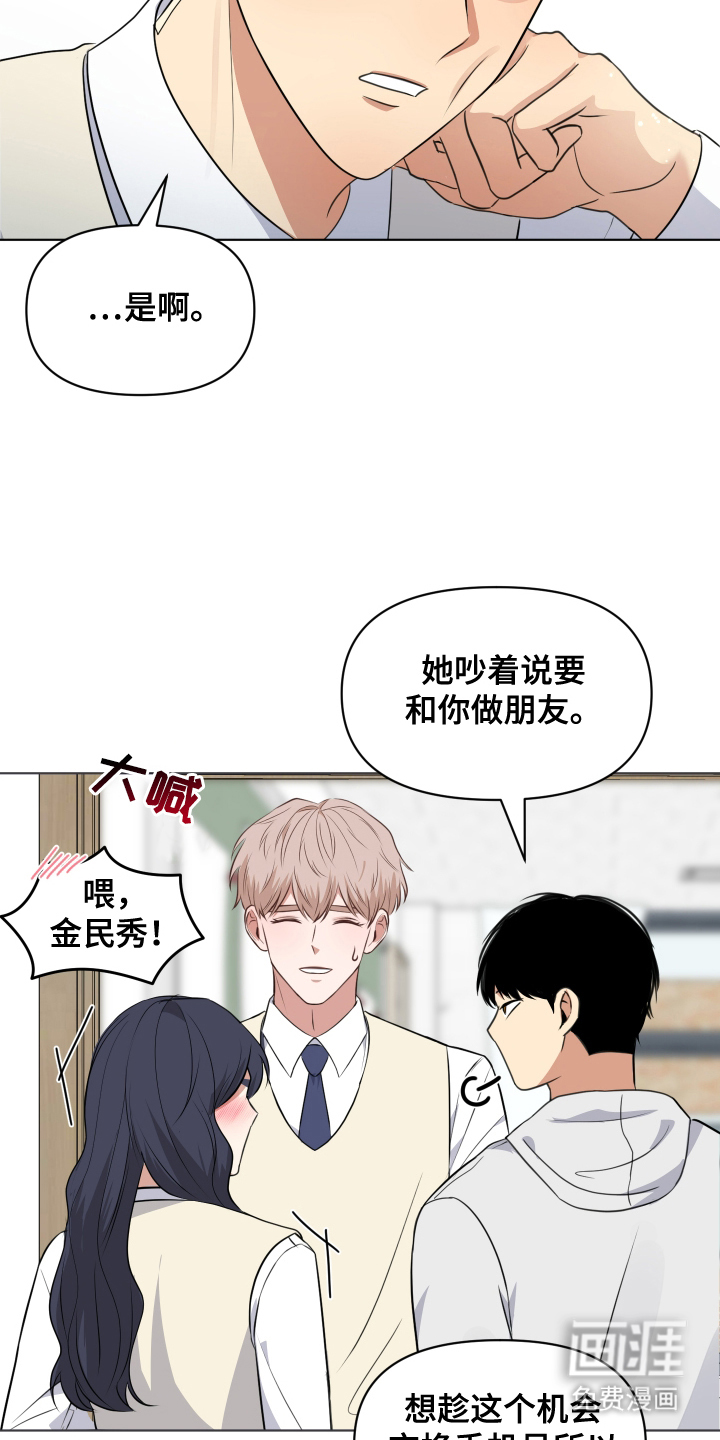 第5话：第5章：朋友预览分镜