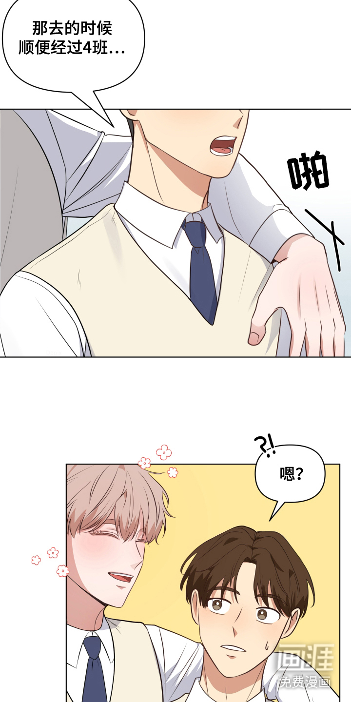 第6话：第6章：吃醋预览分镜