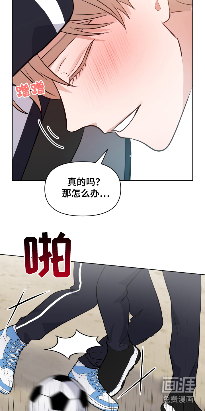 第11话：第11章：医务室预览分镜