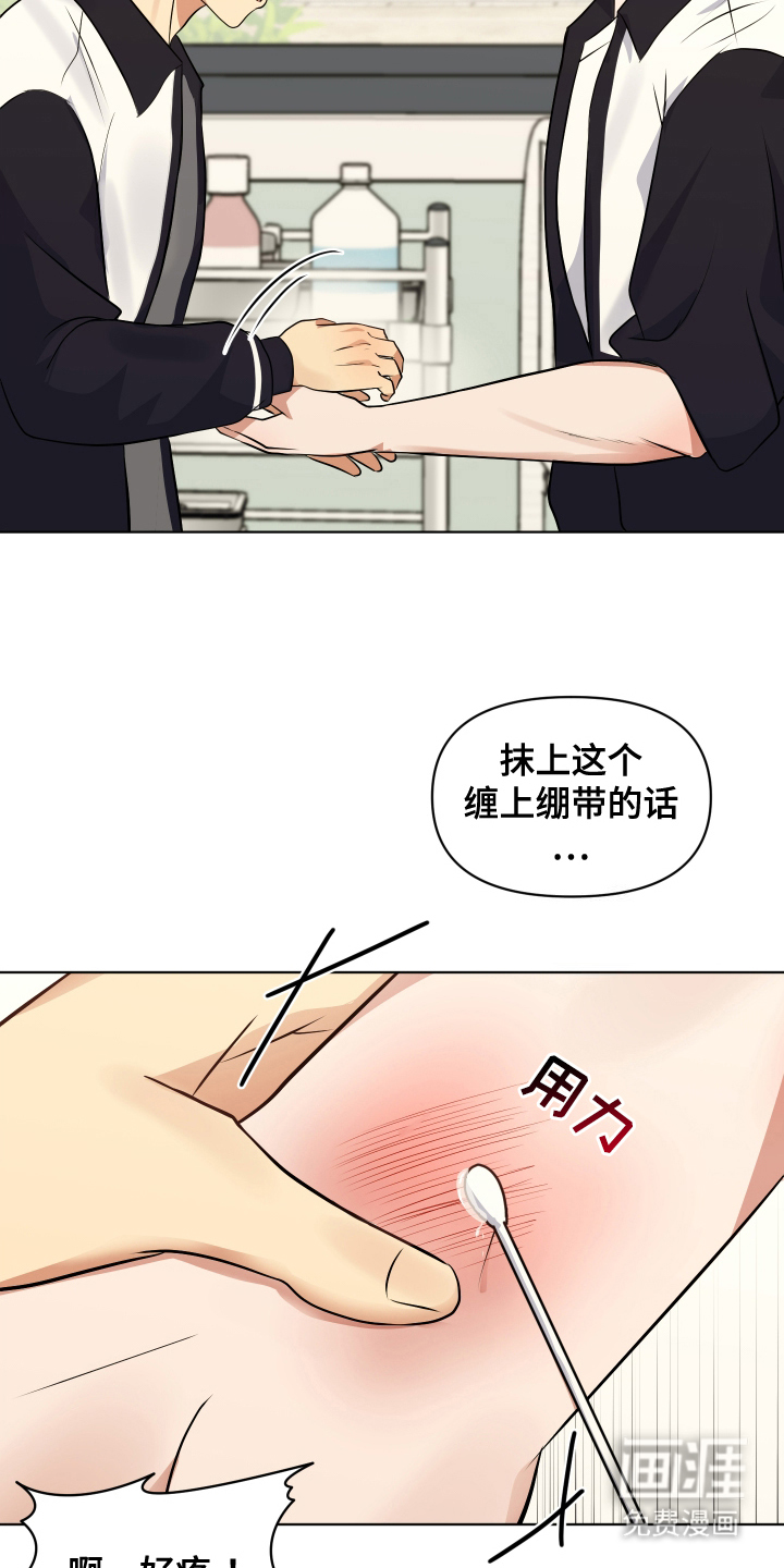 第12话：第12章：约会邀请预览分镜