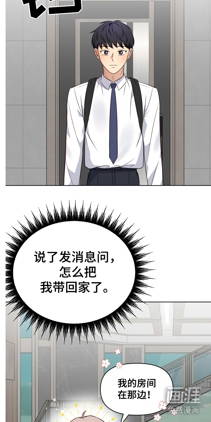 第15话：第15章：哥回来了预览分镜