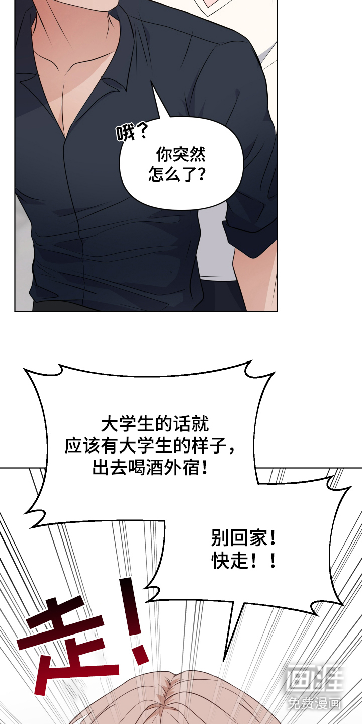 第16话：第16章：崇拜预览分镜