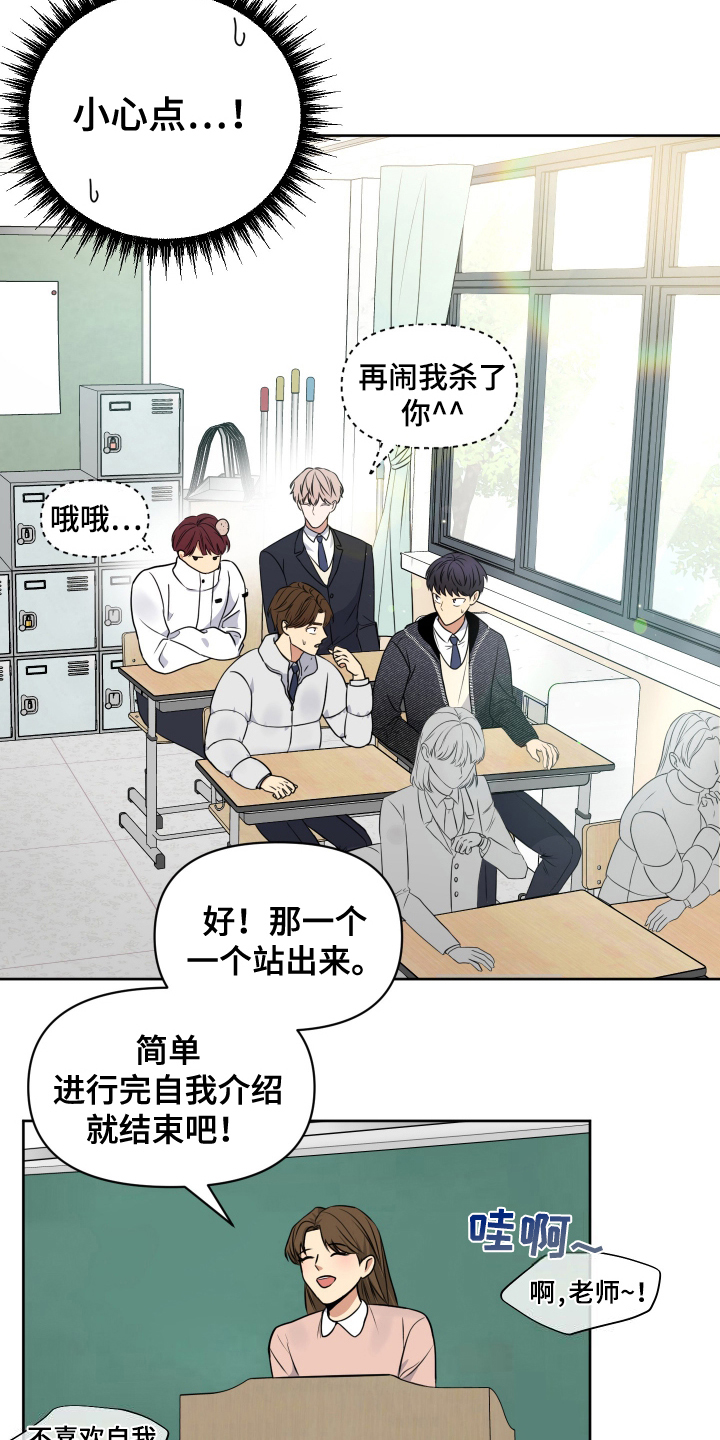 第3话：第3章：请多关照预览分镜