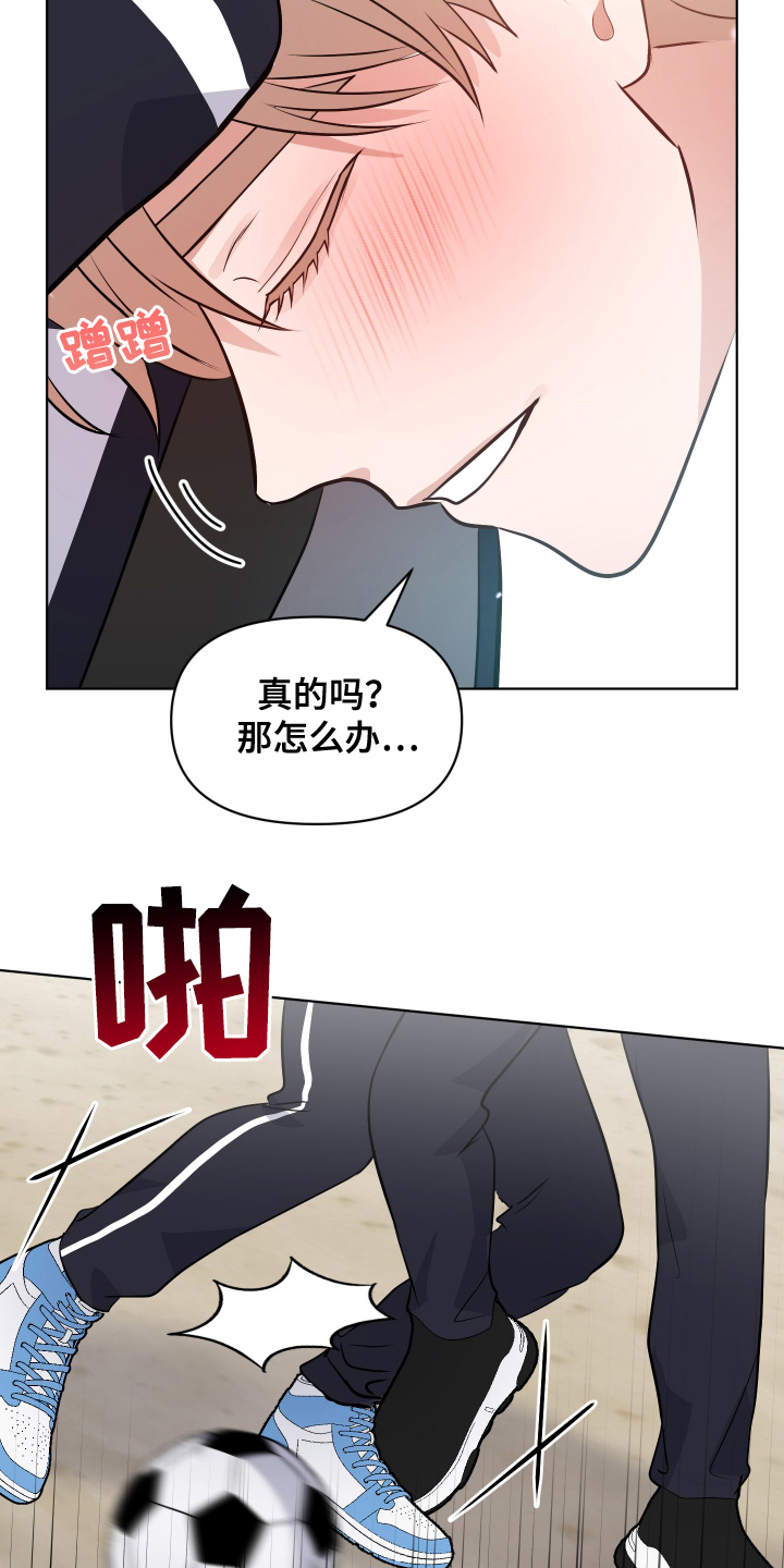 第11话：第11章：医务室预览分镜