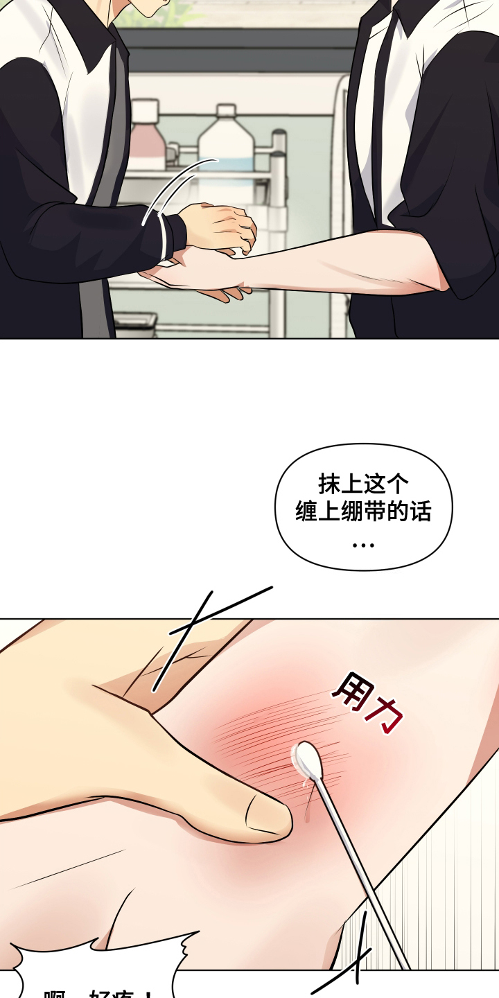 第12话：第12章：约会邀请预览分镜