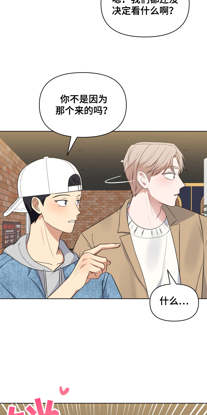 第13话：第13章：借口预览分镜