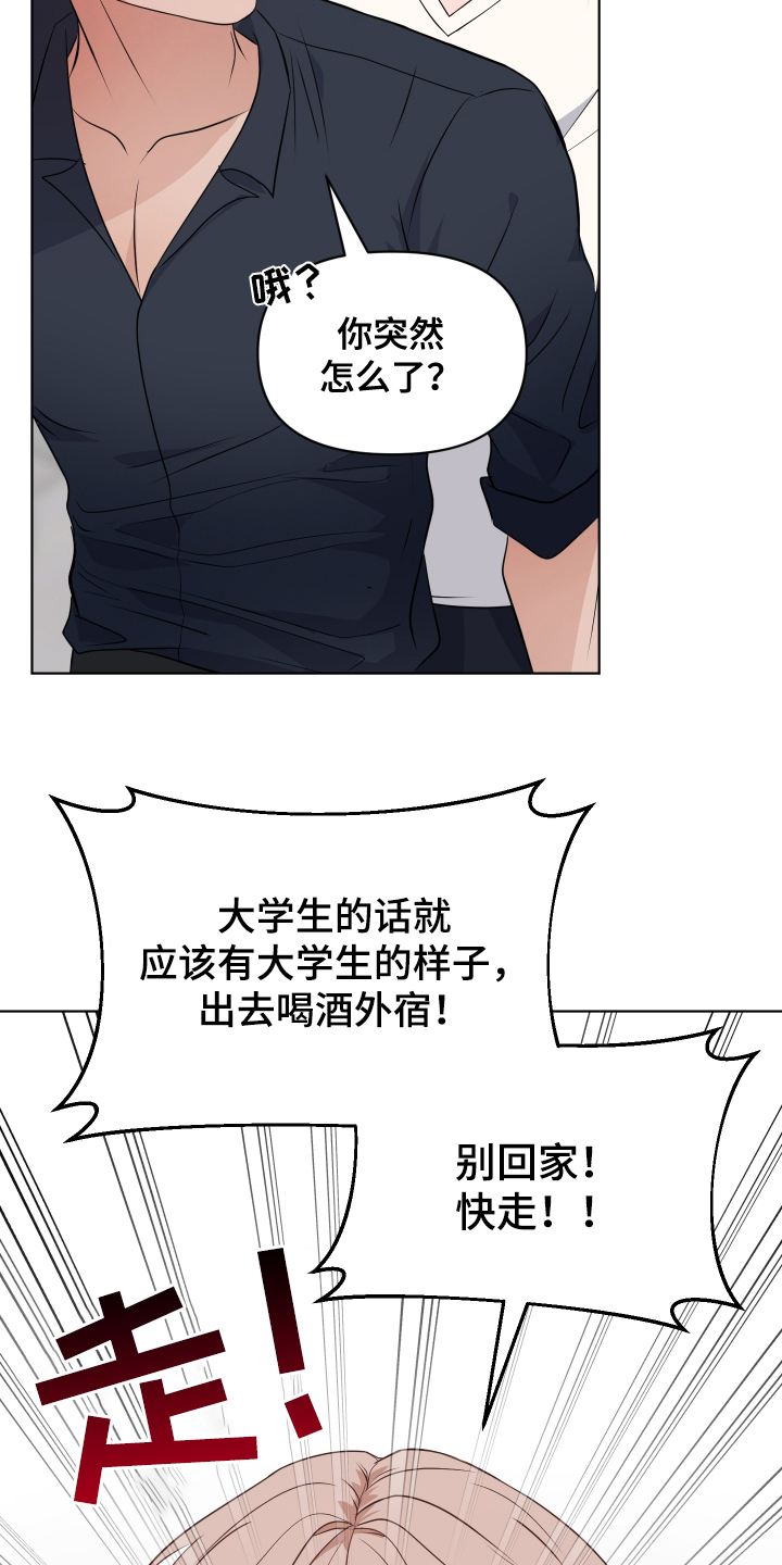 第16话：第16章：崇拜预览分镜