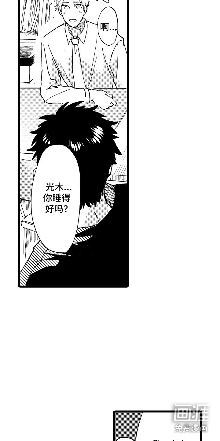 第5话：第5章：传闻预览分镜