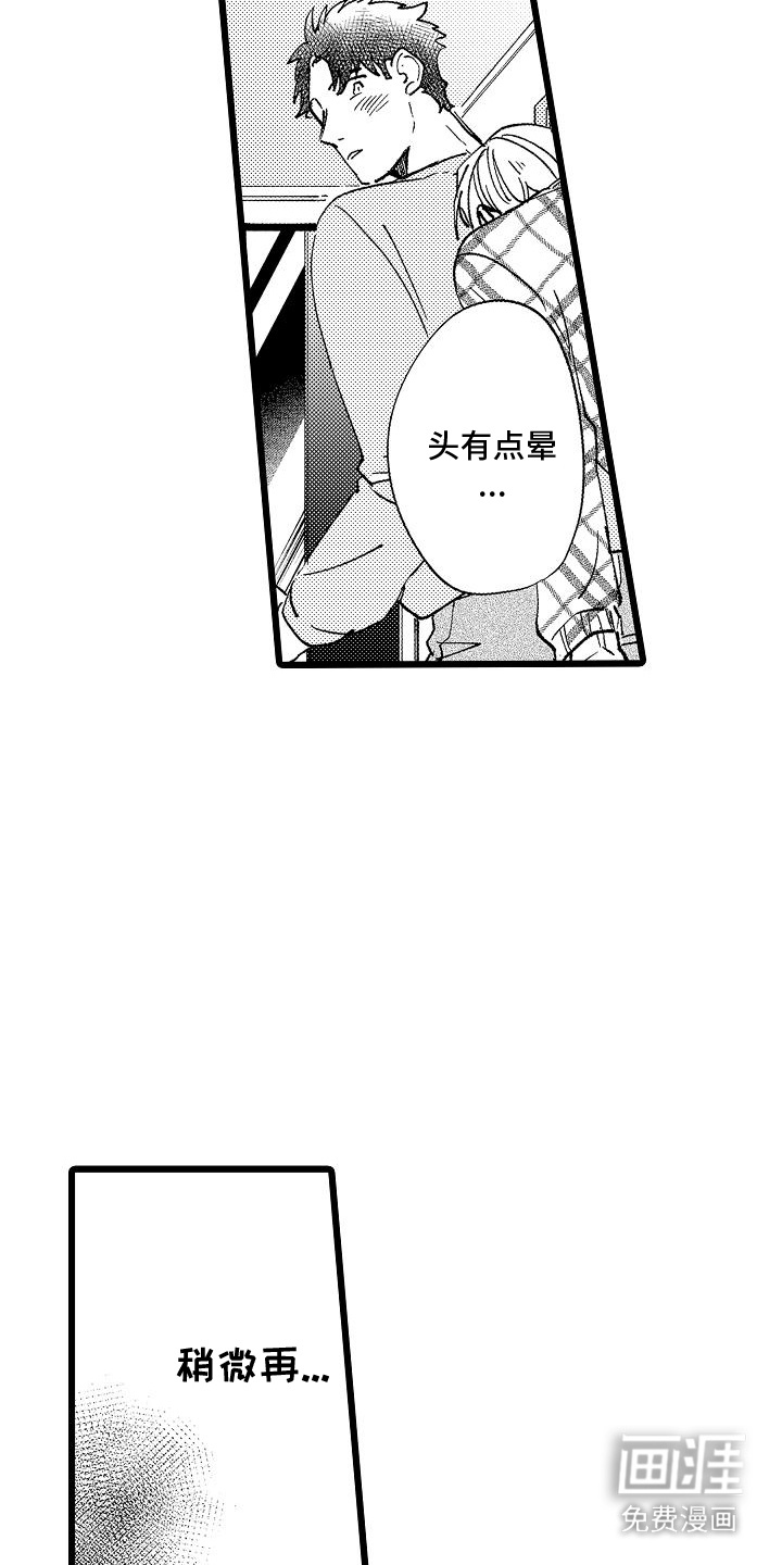 第8话：第8章：条件反射预览分镜