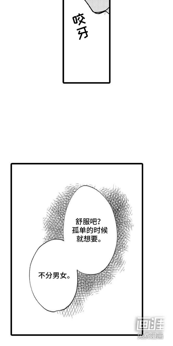 第9话：第9章：逐渐习惯预览分镜