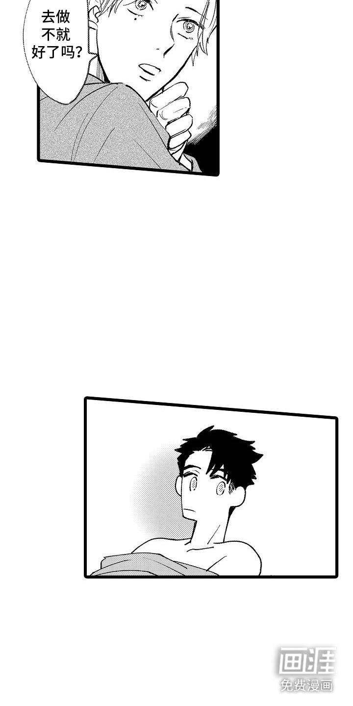 第10话：第10章：憔悴预览分镜