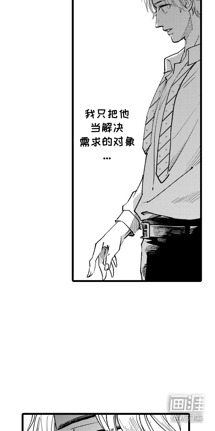 第12话：第12章：瞬间清醒预览分镜