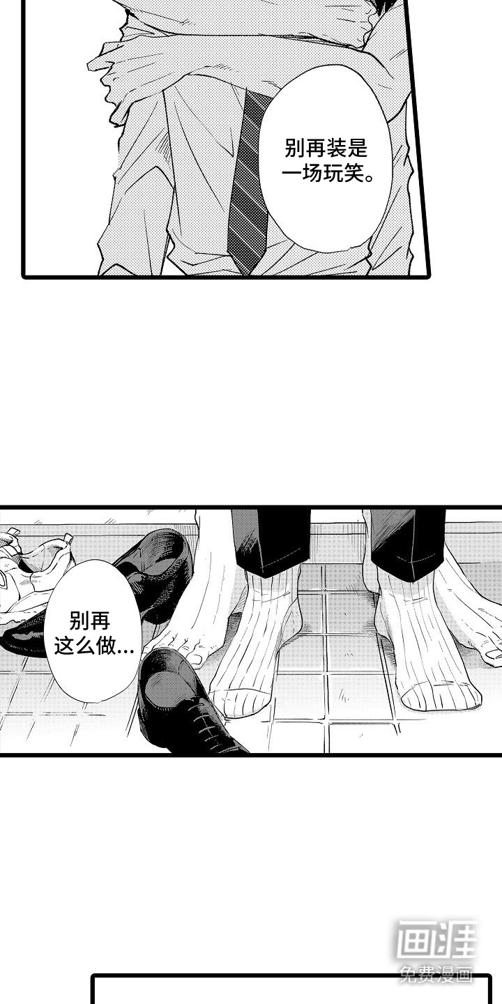 第13话：第13章：心意预览分镜