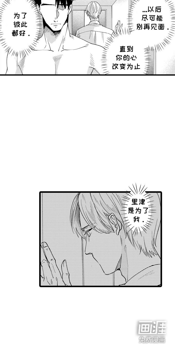 第14话：第14章：表白预览分镜