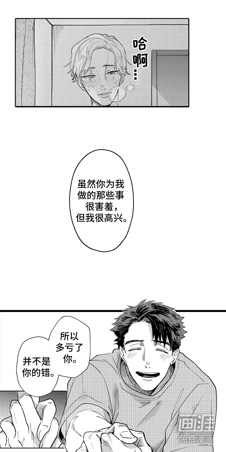 第15话：第15章：很般配预览分镜
