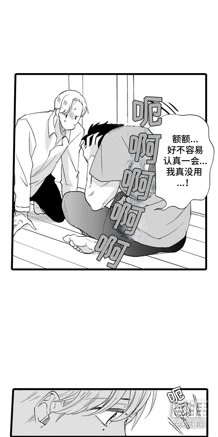 第16章:紧紧抓住(完结)