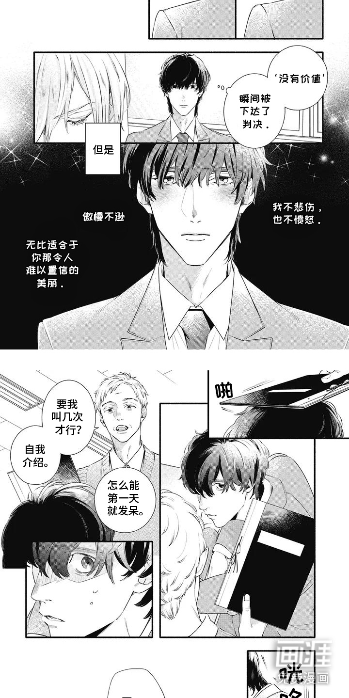 第3话：第3章：失误预览分镜