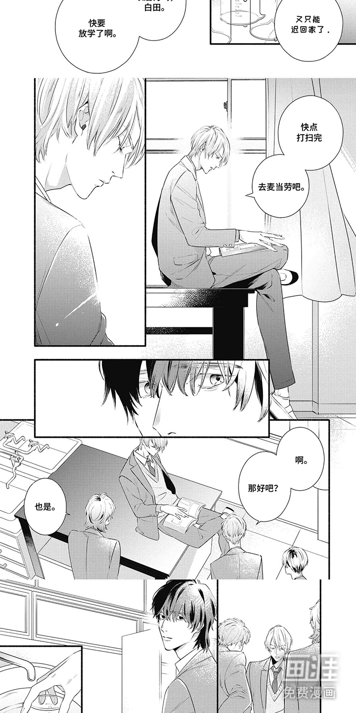 第4话：第4章：跑腿预览分镜