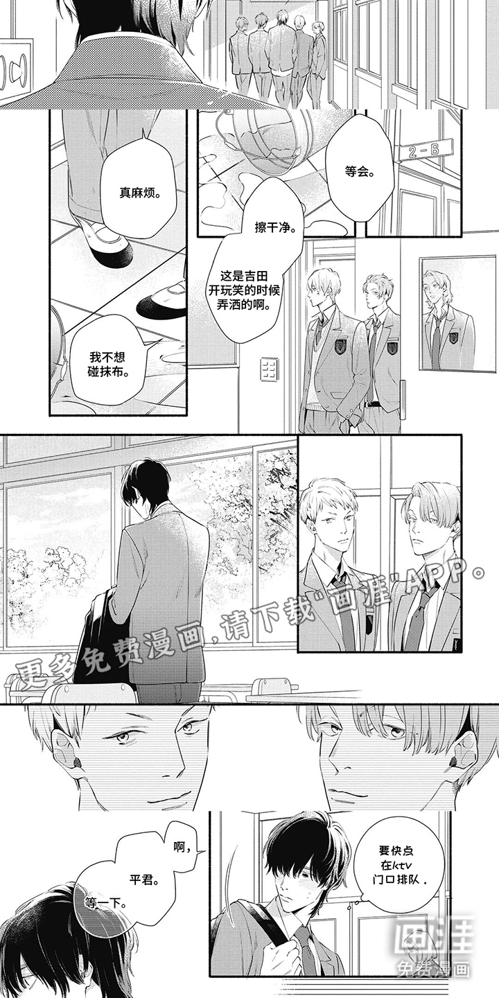 第5话：第5章：联络方式预览分镜