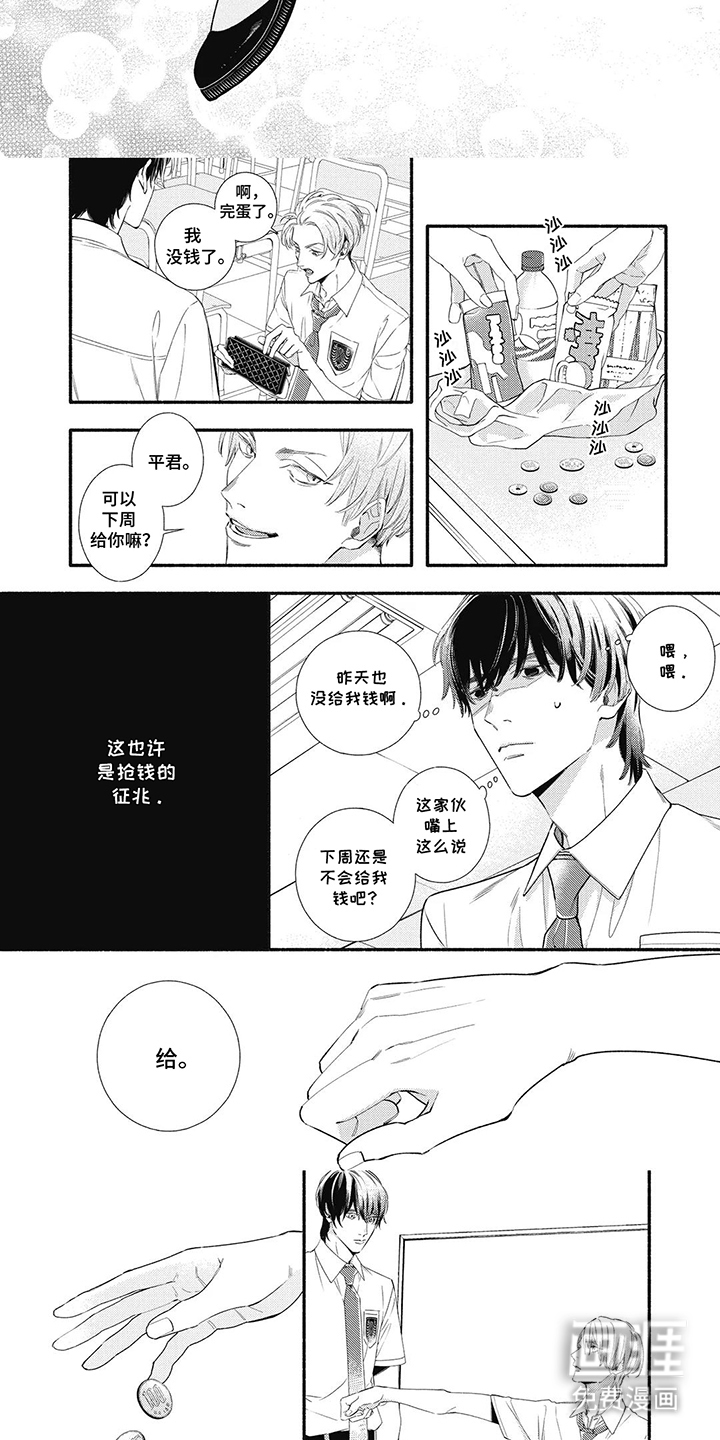 第7话：第7章：刹车作用预览分镜