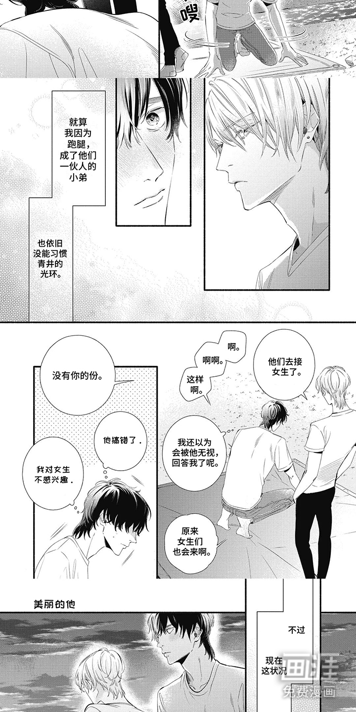 第10话：第10章：让人不爽预览分镜