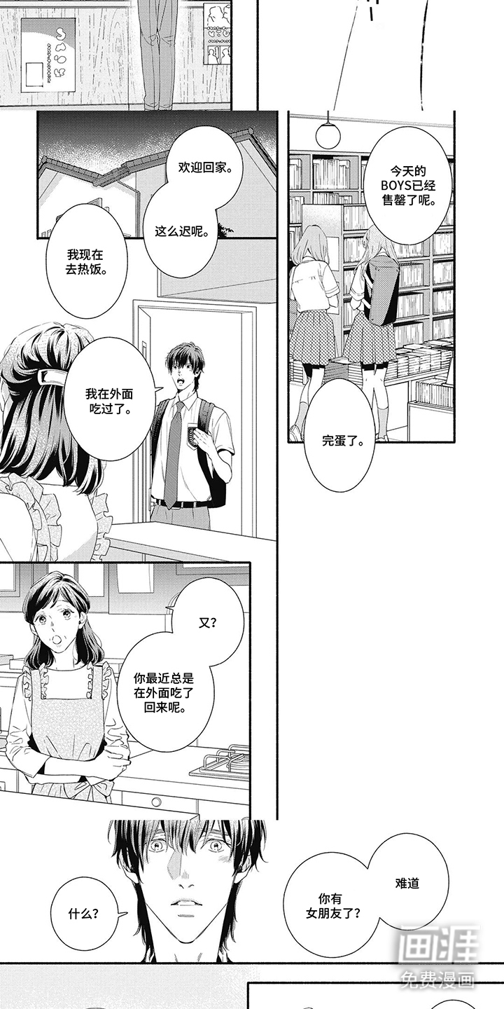第14话：第14章：憧憬预览分镜