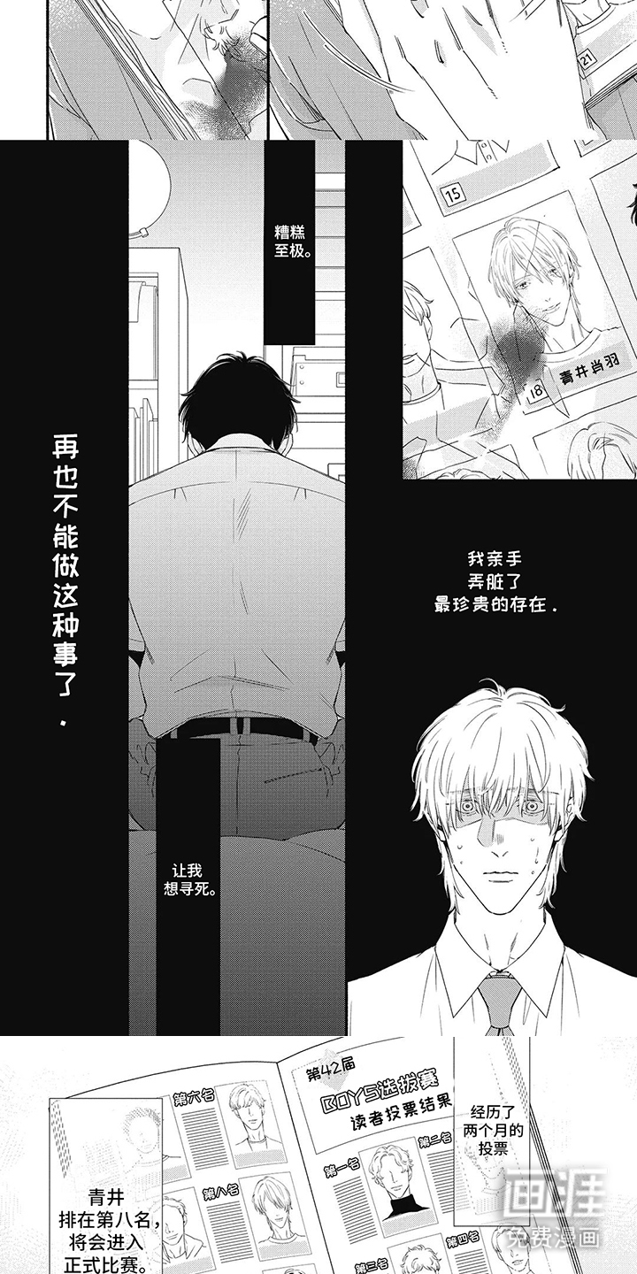 第15话：第15章：爽约预览分镜