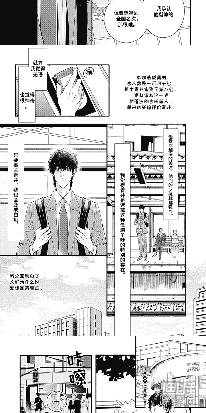 第16话：第16章：盲目预览分镜