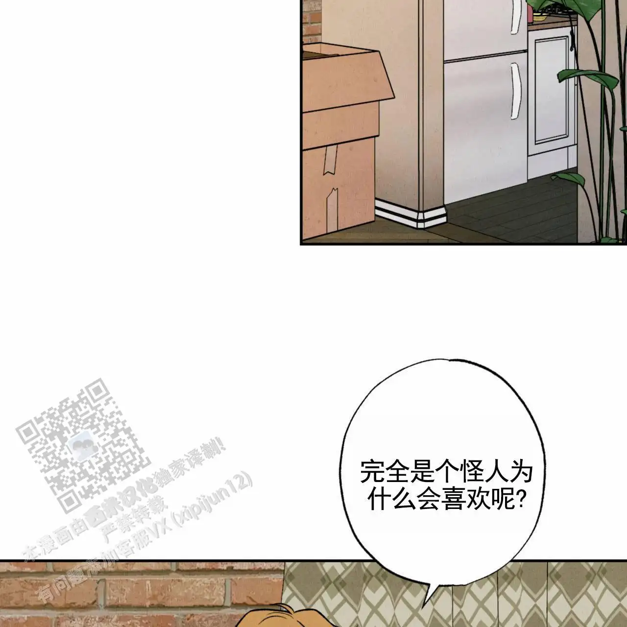 出主意